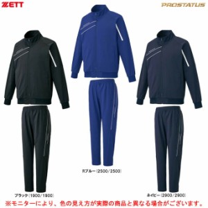 ZETT（ゼット）プロステイタス トレーニング ジャケット パンツ 上下セット（BPRO215/BPRO212P）PROSTATUS 野球 セットアップ ジャージ上