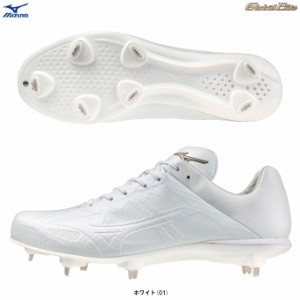 MIZUNO（ミズノ）グローバルエリート ライトレボエリート2（11GM2410）Global Elite 野球 金属 スパイク 金具固定式 2E相当 一般用