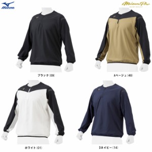 MIZUNO（ミズノ）限定 ミズノプロ トレーニングジャケット（12JEAJ77）mizunopro 野球 ソフトボール トレーニング 撥水 ユニセックス