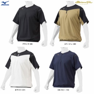 ◆メール便対応商品◆MIZUNO（ミズノ）限定 ミズノプロ ジャケット（12JEAJ78）mizunopro ミズプロ 野球 半袖 撥水 メンズ