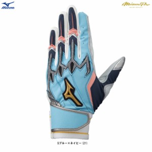 ◆メール便対応商品◆MIZUNO（ミズノ）限定 ミズノプロ シリコンパワーアークLI 2023ミズノセレクションモデル 両手用（1EJEA522）手袋