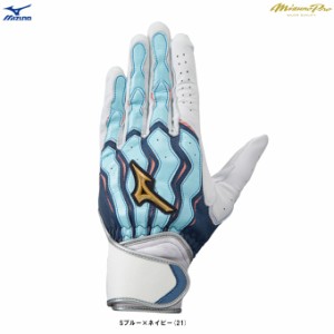 ◆メール便対応商品◆MIZUNO（ミズノ）限定 ミズノプロ モーションアークSF 2023ミズノセレクションモデル 両手用（1EJEA523）野球 手袋