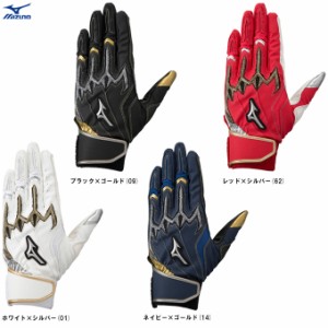 ◆メール便対応商品◆MIZUNO（ミズノ）限定 シリコンパワーアークLI レプリカ 両手用（1EJEA524）野球 革手 単独水洗い可 一般用