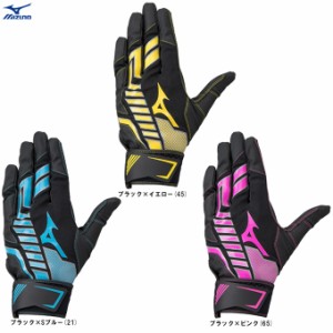 ◆メール便対応商品◆MIZUNO（ミズノ）限定 MZカラーコレクション 両手用（1EJEA526）野球 打撃手袋 革手 一般用