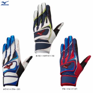 ◆メール便対応商品◆MIZUNO（ミズノ）限定 ウィルドライブ レッドW 両手用（1EJEA527）野球 打撃手袋 革手 一般用