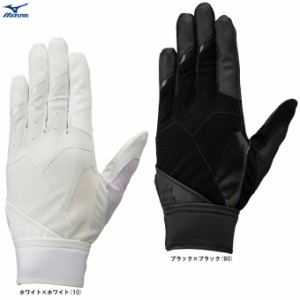 ◆メール便対応商品◆MIZUNO（ミズノ）グローバルエリート ZS 守備手袋 高校野球ルール対応モデル 左手用(右投げ)（1EJED280）