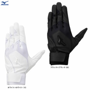 MIZUNO（ミズノ）限定 バッティンググラブ2双セット(両手用)高校野球ルール対応モデル（1EJEH022）野球 バッティング手袋  一般用