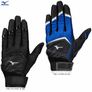 ◆メール便対応商品◆MIZUNO（ミズノ）限定 ワイルドキッズ バッティング手袋  両手用（1EJEY250）野球 バッティン手袋 少年用 ジュニア