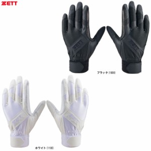 ◆メール便対応商品◆ZETT（ゼット）限定 バッティンググローブ 両手用（BG16511HS）野球 高校野球対応 打撃手袋 一般用