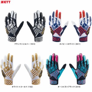 ◆メール便対応商品◆ZETT（ゼット）限定 バッティンググラブ ネオステイタス(両手用)（BG798C）野球 手袋 一般用