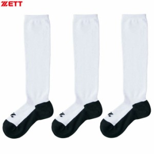 ZETT（ゼット）底黒3Pソックス（BK03B）野球 アンダーソックス ストッキング アンスト 靴下 3足組 少年用 子供用 ジュニア 大人用