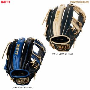 ZETT（ゼット）限定 軟式用グラブ プロステイタス 内野手用 今宮選手モデル（BRGB32560）野球 グローブ 二塁手用 遊撃手用 右投げ 一般用