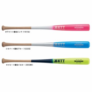 ZETT（ゼット）限定 硬式・軟式兼用 木製トレーニングバット 実打可能（BTT14484）野球 ベースボール マスコットバット 練習用 一般用