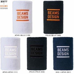 ◆メール便対応商品◆ZETT（ゼット） 限定 ZETT by BEAMS DESIGN BDリストバンド 片手用 1個入り（BW79101）野球 一般用