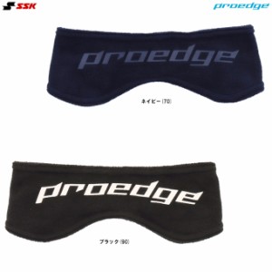 ◆メール便対応商品◆SSK（エスエスケイ）限定 proedge イヤーウォーマー（EYA23116）プロエッジ 野球 耳あて イヤマフ 防寒 一般用