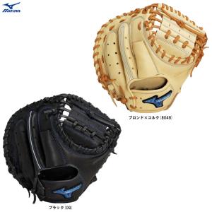 ミズノ　キャッチャーミット　軟式 ブラック/右投げのみ】MIZUNO（ミズノ）軟式用キャッチャー
