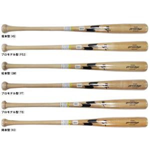 大島型/84cmのみ】SSK（エスエスケイ）限定 硬式用木製バット