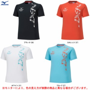 ◆メール便対応商品◆MIZUNO（ミズノ）限定 N-XT Tシャツ（32JAA420） 練習 部活 トップス 半袖 吸汗速乾 子供用 キッズ ジュニア