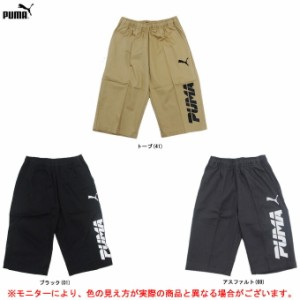 【ベージュ/120のみ】PUMA（プーマ）ツイルカプリ パンツ（843883）スポーツ トレーニング サッカー フットサル プラクティス 小学生 子