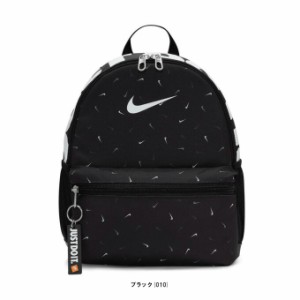 NIKE（ナイキ）ブラジリア JDI キッズ ミニ バックパック（FB2822）スポーツ トレーニング リュックサック カジュアル バッグ ジュニア