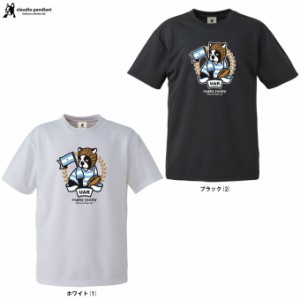 ◆メール便対応商品◆junky（ジャンキー）ラグビージャンキー UAR DryTEE（RJ23031）半袖 Tシャツ アルゼンチン代表 メンズ