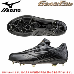 MIZUNO(ミズノ)グローバルエリート CQ(11GM1514)野球 ベースボール スパイク 合成底 金具埋め込み式 軽量 一般用