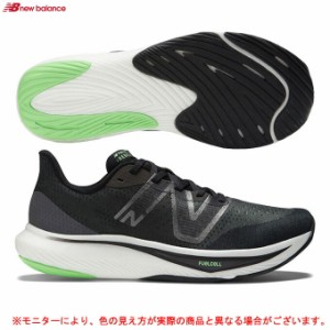 New Balance（ニューバランス）FuelCell Rebel v3（MFCXMB3D）ランニングシューズ トレーニング ウォーキング D相当 メンズ