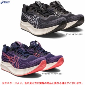 ASICS（アシックス）EvoRide SPEED エヴォライド スピード（1012B432）ランニングシューズ ジョギング マラソン スタンダード幅 軽量 レ