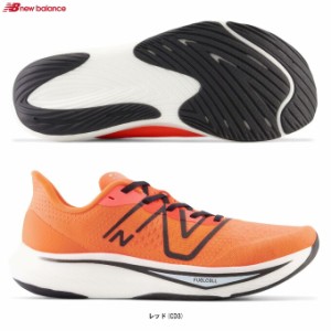 New Balance（ニューバランス）FuelCell Rebel v3（MFCXCD3D）ランニングシューズ マラソン スポーツ トレーニング 靴 D相当 メンズ