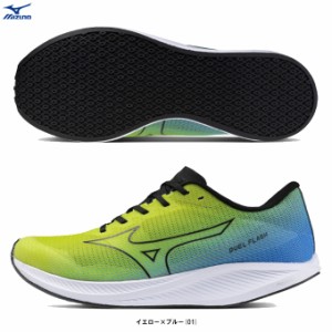 MIZUNO（ミズノ）デュエルフラッシュ DUEL FLASH（U1GD2360）ランニングシューズ マラソン ジョギング 陸上 レーシング スニーカー メン