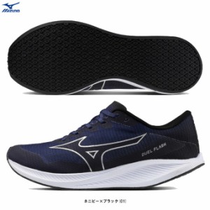 MIZUNO（ミズノ）DUEL FLASH WIDE（U1GD2370）ランニングシューズ マラソン ジョギング レーシング スニーカー メンズ