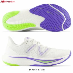 【23.5cmのみ】New Balance（ニューバランス）FuelCell Rebel v3（WFCXCC3B）ランニングシューズ マラソン トレーニング B相当 レディー