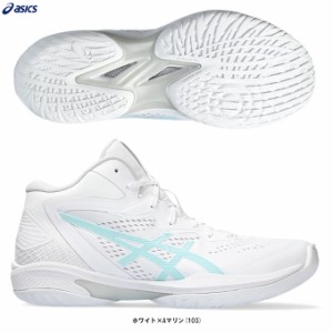 ASICS（アシックス）GELHOOPV15 ゲルフープv15（1063A063）バスケットボール シューズ バスケ 部活 練習 バッシュ 男女兼用 ユニセックス