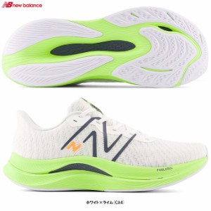 New Balance（ニューバランス）FuelCell Propel v4（MFCPRCA4D）ランニングシューズ マラソン ジョギング トレーニング D相当 メンズ