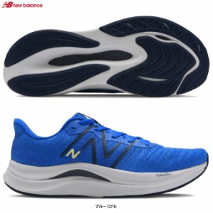 New Balance（ニューバランス）FuelCell Propel v4（MFCPRCF4D）ランニングシューズ マラソン ジョギング トレーニング D相当 メンズ