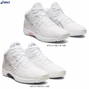 ASICS（アシックス）LADY GELFAIRY 8（TBF403）バスケットボール シューズ バスケ 部活 練習 バッシュ スニーカー 靴 女性用 レディース