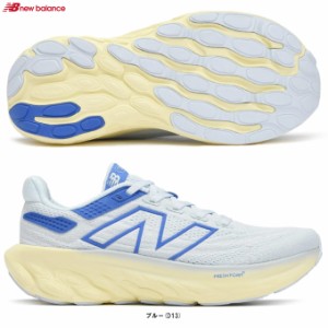 New Balance（ニューバランス）Fresh Foam X 1080 v13（W1080D13D）スポーツ ランニング シューズ トレーニング スニーカー D相当 レディ