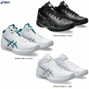 ASICS（アシックス）GELHOOP V16 ゲルフープv16（1063A078）バスケットボールシューズ バスケ ミニバス 部活 練習 バッシュ ユニセックス