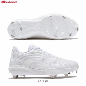 New Balance（ニューバランス）FuelCell 4040 v7 Metal（AB4040W72E）P革取付不可 野球 金具スパイク 埋め込み式 シューズ 靴 一般用