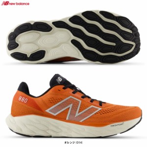 New Balance（ニューバランス）Fresh Foam X 880 v14（M880O142E）ランニングシューズ マラソン ジョギング スポーツ 2E相当 メンズ