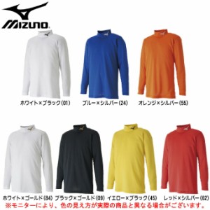 ◆メール便対応商品◆MIZUNO（ミズノ）ジュニア 長袖ハイネック インナーシャツ（P2MA8651）サッカー アンダーシャツ 子供用