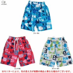 ◆メール便対応商品◆Ocean Pacific（オーシャンパシフィック）OP Jr サーフ トランクス（565421）マリンスポーツ レジャー プール ジュ