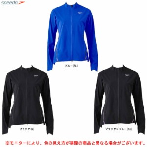  SPEEDO（スピード）ウイメンズレーサージャケット（SD27F60）スポーツ トレーニング 水泳 ストレッチ 長袖 レディース