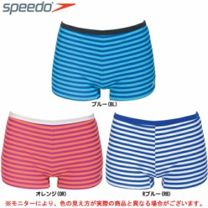 ◆メール便対応商品◆SPEEDO（スピード）ウイメンズスイムボトム（SD55P82）スポーツ スイミング 水着 フィットネス レディース 