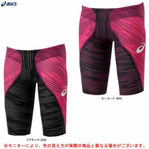 ASICS（アシックス）競泳水着 トップインパクトライン TIスパッツ（2161A204）FINA承認モデル 水泳 レーシング スイムウェア メンズ