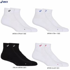 ◆メール便対応商品◆ASICS（アシックス）グリップソックス13（3053A128）バレーボール バレー ソックス 靴下 男女兼用 ユニセックス