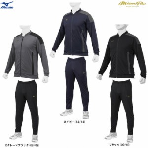 MIZUNO（ミズノ）ミズノプロ ウォームアップシャツ パンツ 上下セット（12JC2R97/12JD2R97）ミズプロ 野球 ジャージ上下セット メンズ