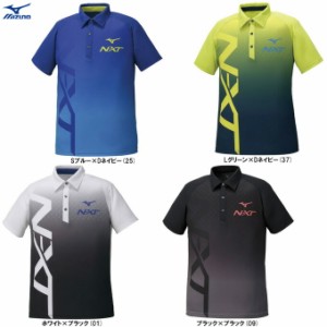 ◆メール便対応商品◆MIZUNO（ミズノ）N-XT ポロシャツ（32JA0270） 半袖 男女兼用 ユニセックス