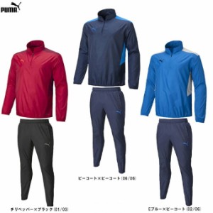 ◆メール便対応商品◆PUMA（プーマ）TEAMCUP TR ピステトップ パンツ 上下セット（657409/657410）サッカー シャカ素材 メンズ