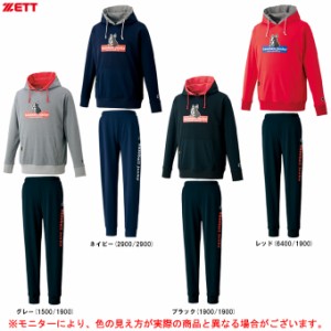 ZETT（ゼット）BBジャンキー スウェットパーカー パンツ 上下セット（BOS627SJF/BOS628SJLP）野球 トレーニング ウェア フード付 メンズ